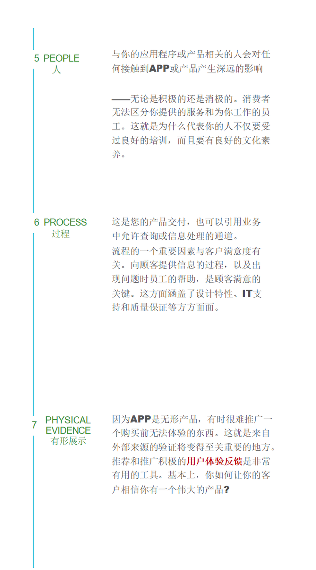 创业公司一定要想清楚的市场营销策略