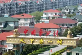 从人均存款600万到负债380亿，“天下第一村”，为何销声匿迹了？图片