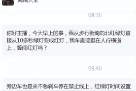 步行街北口直行到东川桥绿灯直接变红灯？回复来啦！图片