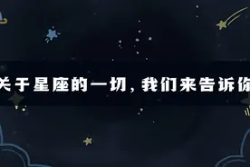 最不适合在一起的星座CP图片