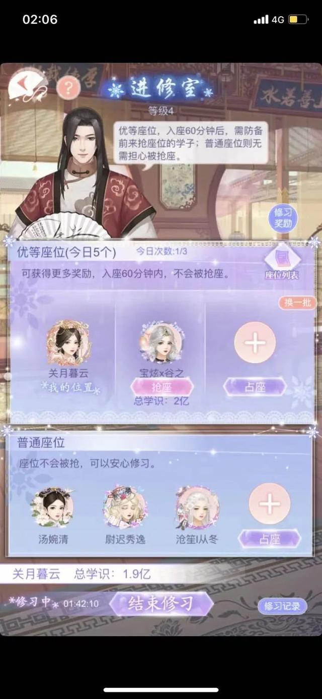 我在一款后宫争宠养成手游里接受娘娘们的社会教育