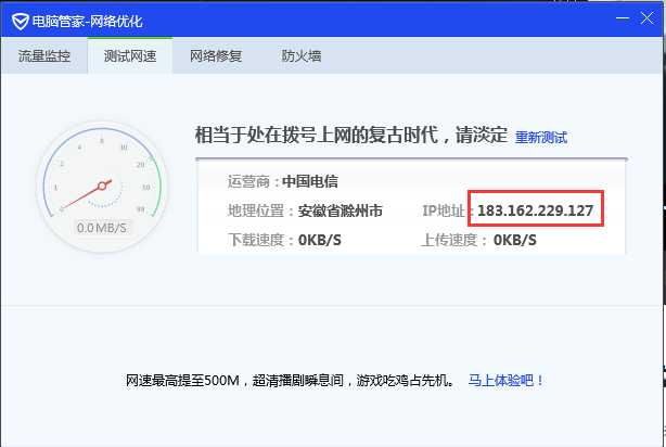 怎么查看外网IP地址和内网IP地址