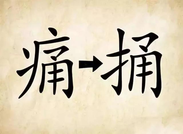 30个简单的看图猜成语，看你能猜中多少个？