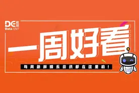 抖音成为戛纳官方合作伙伴，胡歌曹保平合作新片｜数娱周报图片