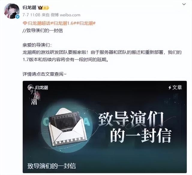 《归龙潮》不到一年停运，98元永久月卡成智商税，网友：太宽容了