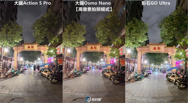 立正唱征服，大疆Osmo Nano、影石GO Ultra、Action 5 Pro横评