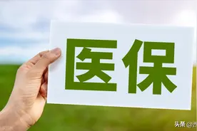 陕西正式上线！事关职工医保图片