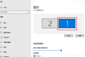 Win10 双屏：主屏和左右屏设置图片