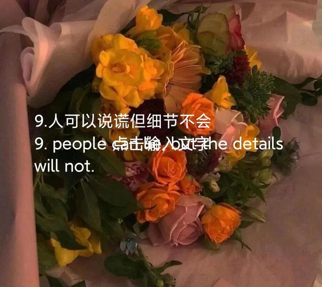 朋友圈文案|温柔美好的小句子|中英