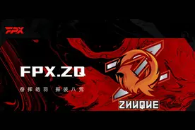 第五人格最强战队FPX.ZQ血拼永劫电竞赛，却不敌虎牙KN，没落了吗图片