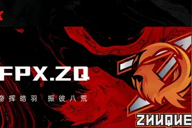 第五人格最强战队FPX.ZQ血拼永劫电竞赛，却不敌虎牙KN，没落了吗图片