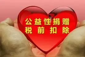 个人所得税-系列-2022至2025公益性社会组织捐赠税前扣除资格名单图片