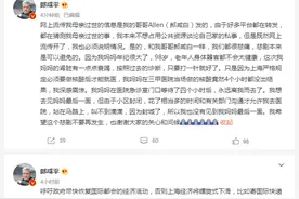 有感于郎咸平妈妈过世图片