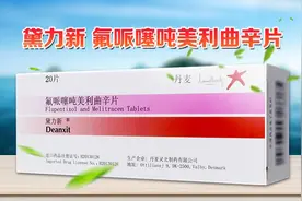 黛力新治疗焦虑症一般吃多久？图片