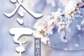 今日冬至，冬至有哪些习俗图片