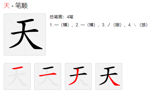 一年级（上） 课文 ④《四季》