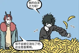 非人哉：在哪里跌倒，就躺在哪里吃吃吃。图片