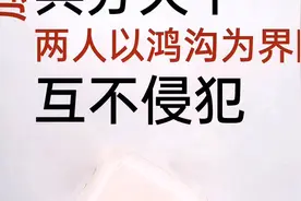 四面楚歌是什么意思？#智慧人生图片