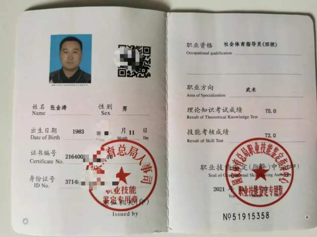 2023年非遗形意拳济南培训招生