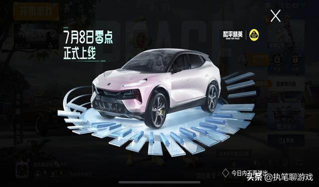 “吃鸡”大转盘、小转盘、9个车皮同时下架,光子的新大招来了