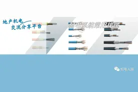 零基础掌握弱电系统常用线缆：电源线、音视频线、网线、电梯电缆图片