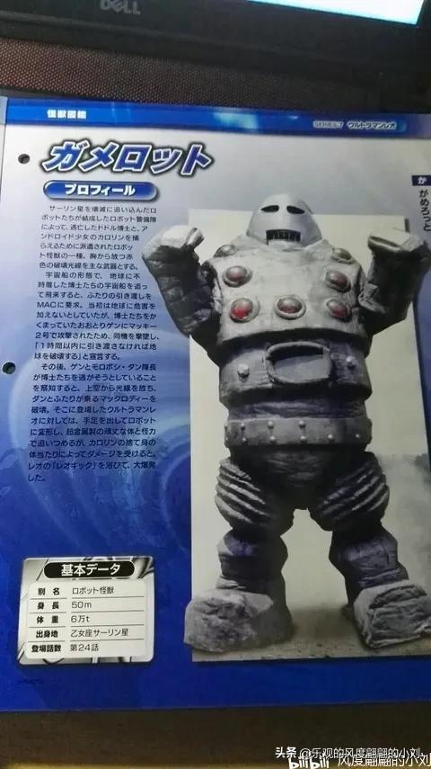 雷欧奥特曼怪兽图鉴大全