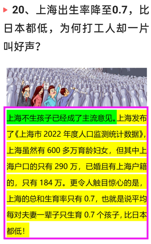 3月23日深夜，中国传来29个新消息，取消教师编制动了谁的奶酪？