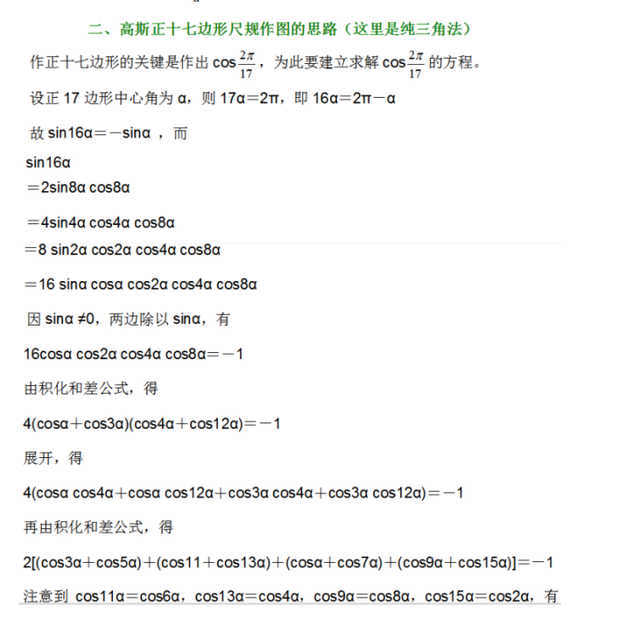 常见导数整理大全表
