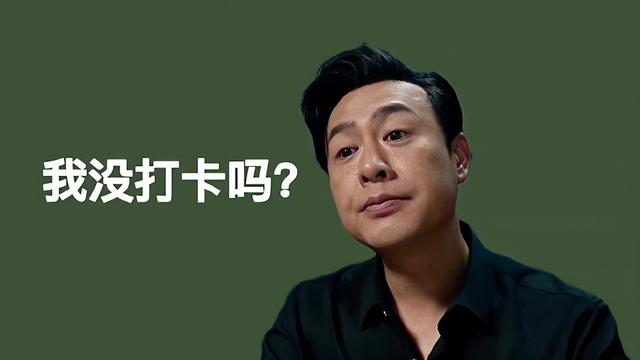 被《狂飙》捧红，就自降身价去捞金，真成不了—流演员