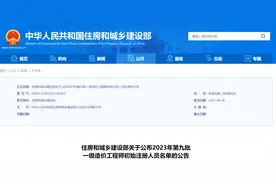 住建部公示：800名造价人通过，该省通过数最高！图片