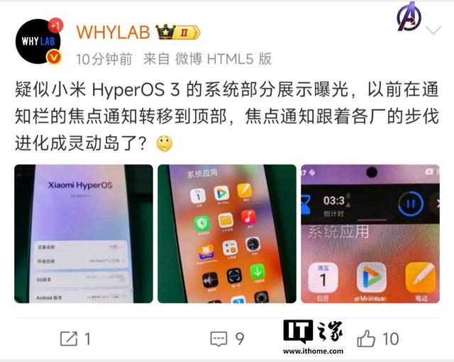 小米16手机曝光：首发澎湃OS 3，焦点通知“上岛”