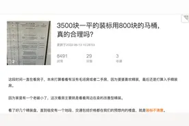 天空之城「交卷」验收：平均每户30+问题，93方户型改造难度大图片