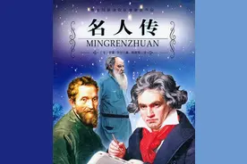 《名人传》：真正的英雄主义，就是认清生活真相后， 依旧热爱生活图片