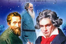 《名人传》：真正的英雄主义，就是认清生活真相后， 依旧热爱生活图片