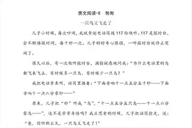 六年级下 第三单元类文阅读及答案图片