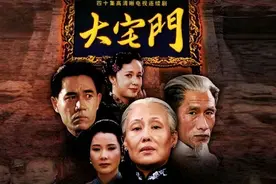 《大宅门》背后：有人不听话，有人被换掉，有人捡漏，有人被质疑图片