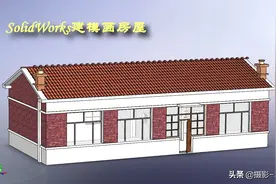 solidworks建模绘制房屋效果图图片