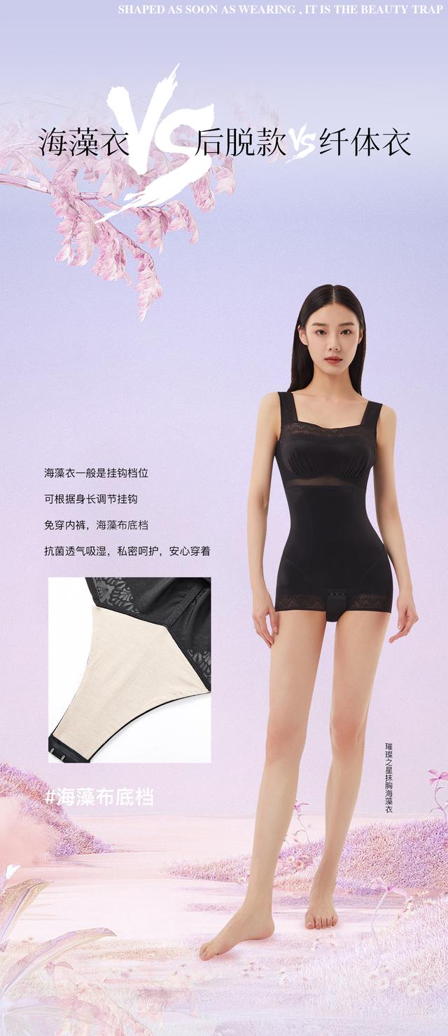 美人计最新挑选攻略！塑形小白也能找到最佳款式