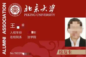 北京多所高校恢复校友入校！清华北大亲友也能进校园了图片