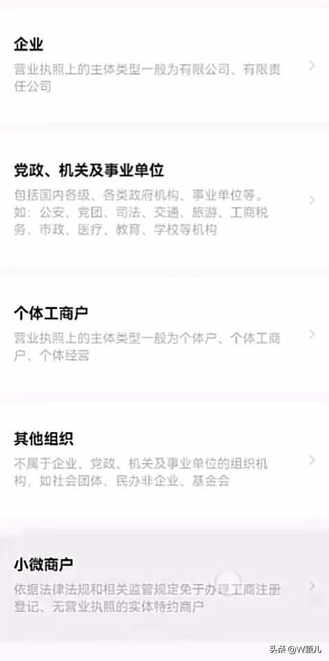 手把手教您，如何申请商户收款码？没有营业执照怎么申请？