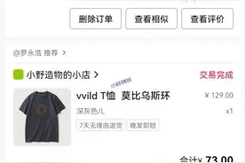 抖音带货东西是真的吗？聊聊我的四次购买体验图片