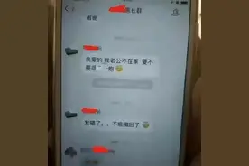 家长误发消息到班级群，“隐私内容”被曝光，尴尬到“脚趾抓地”图片