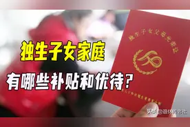 2023年，陕西省独生子女，保健费、补助金、养老补贴标准是多少！图片