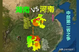 谁才是中部第二省？河南虽力压湖南，却难阻湖南反超之势图片