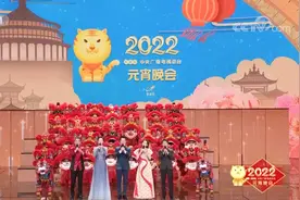 2022年元宵晚会主持词文稿图片