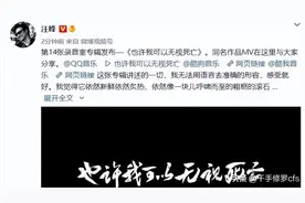 如何评价汪峰新专辑《也许我可以无视死亡》？图片