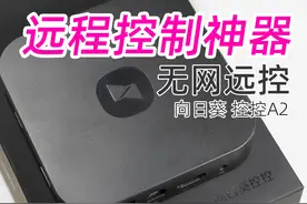 远程控制无网电脑！智能远控硬件：向日葵控控A2，强大的远控神器图片