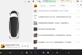 搜狐新闻正式登陆特斯拉 让更多车主畅享7×24小时热点新闻真人播报图片