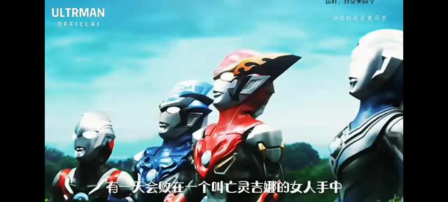 奥特曼银河格斗第三季：吉娜的实力原来那么强，吊打四名O50战士