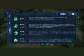 新英雄桑启如何出装才能成为辅核？他的大招有多少个隐藏技巧？图片